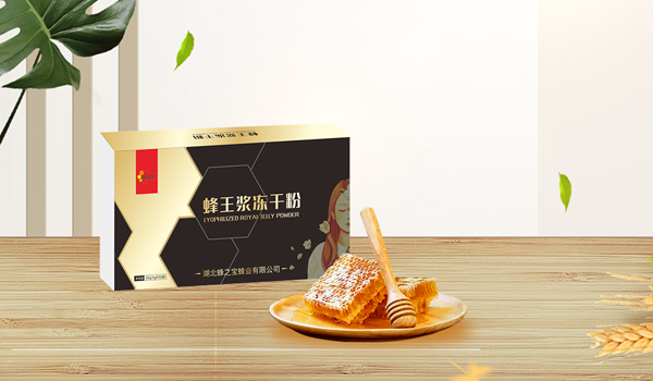 临夏蜂王浆怎么储存？