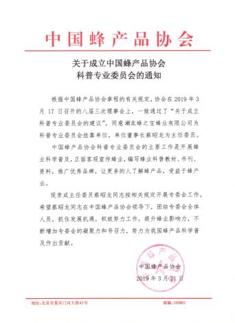 呼伦贝尔协会