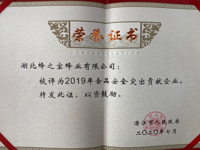 呼伦贝尔荣誉证书