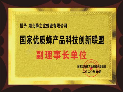 呼伦贝尔副理事单位