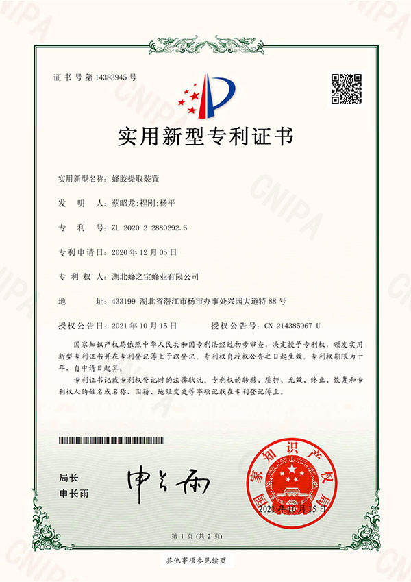 赤峰专利