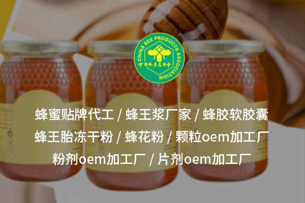 赤峰粉剂OEM加工厂：精益求精，铸就品质之选