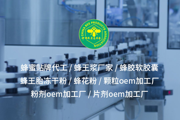 赤峰高效蜂胶软胶囊，助力您的健康生活